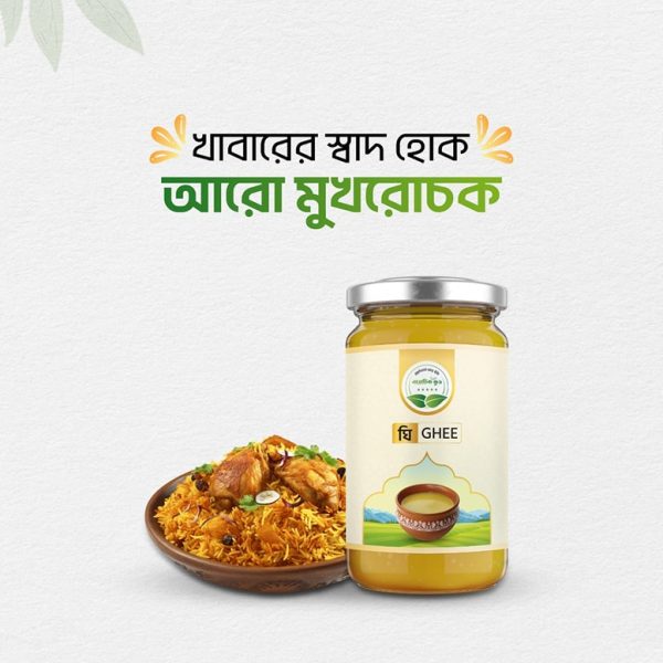 Gawa Ghee/গাওয়া ঘি (500 গ্রাম) Sale price